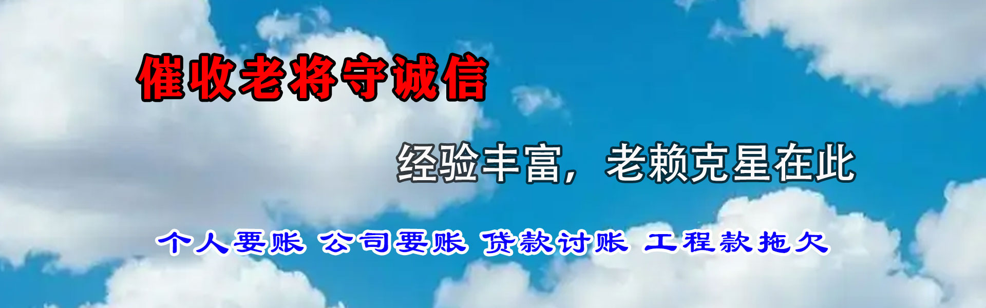 姜堰要账公司